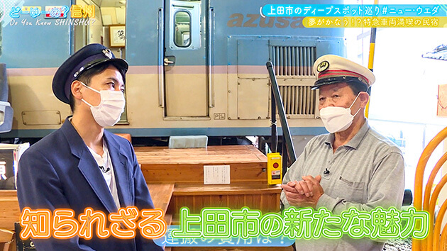 積極的迷子のススメ!?上田ディープスポット巡り・後編