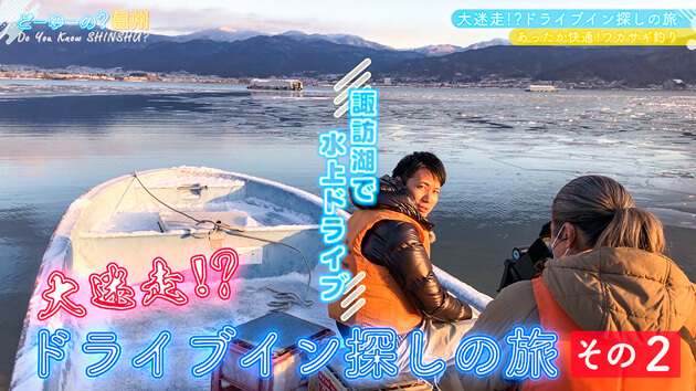 大迷走！？ドライブイン探しの旅 その２