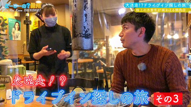 大迷走！？ドライブイン探しの旅 その３