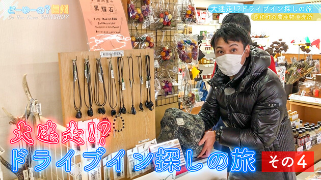 大迷走!?ドライブイン探しの旅 その4