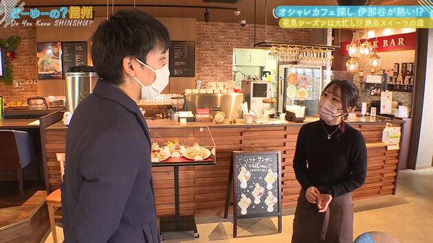 オシャレカフェ探し！伊那谷が熱い！？ 後編