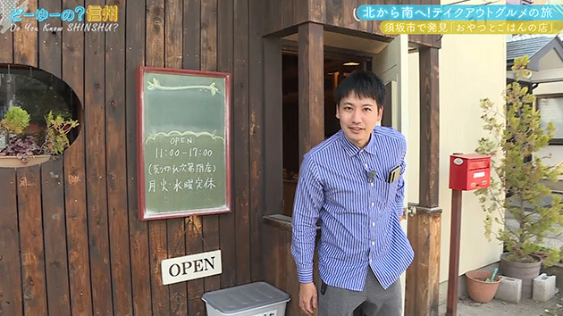 北から南へ！テイクアウトグルメの旅 その３