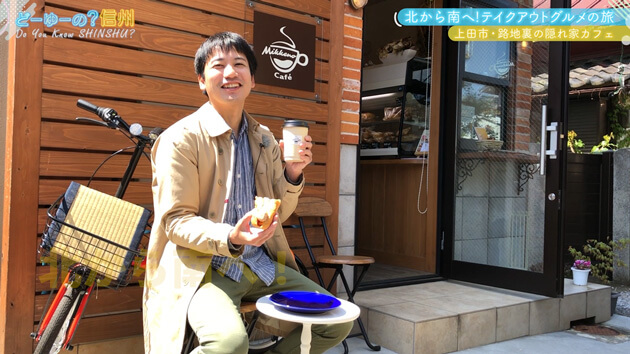 北から南へ！テイクアウトグルメの旅 その５