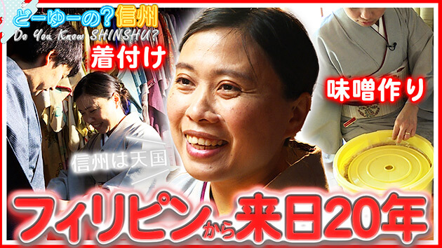 とことん調査!外国人 信州で何してる? Part3