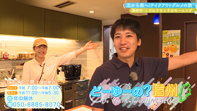 北から南へ!テイクアウトグルメの旅 その8