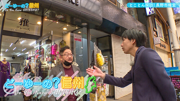 とことん探訪！長野市権堂 その１