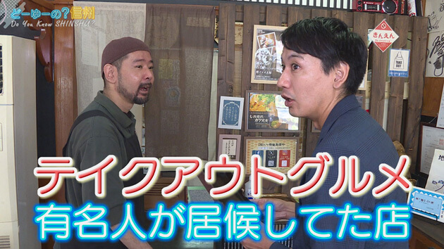 南から北へ！テイクアウトグルメの旅その12