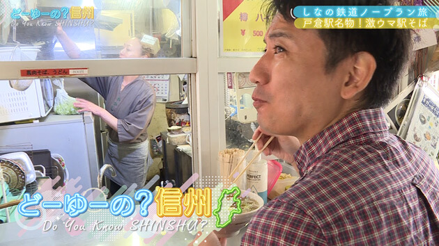 「しなてつ」でＧＯ！その１
