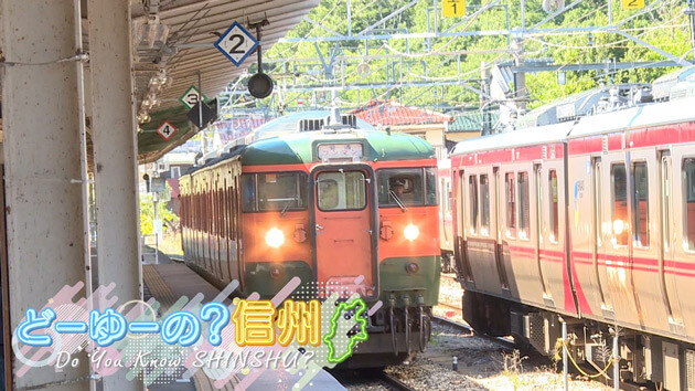 「しなてつ」でＧＯ！その２