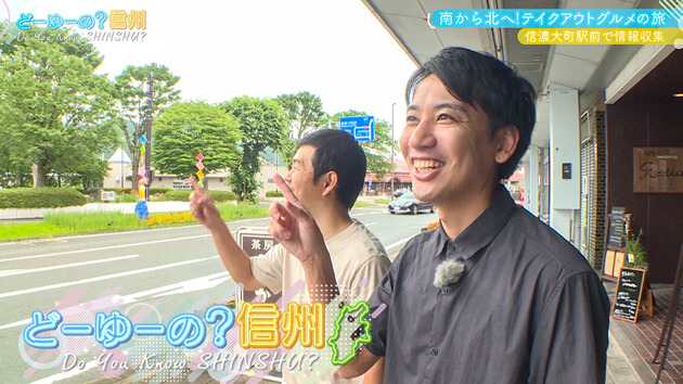 南から北へ！テイクアウトグルメの旅 その18