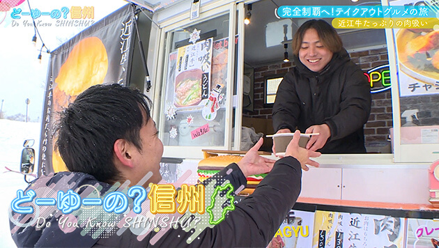 テイクアウトグルメの旅 山ノ内篇 その２