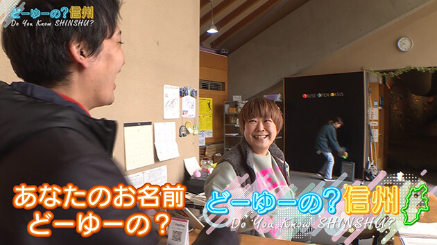 あなたのお名前どーゆーの？（3）