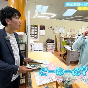 テイクアウトグルメの旅 長和町編（2025年5月25日 日曜 午前10時）