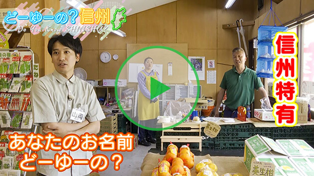 あなたのお名前どーゆーの？（5）（2025年6月8日）