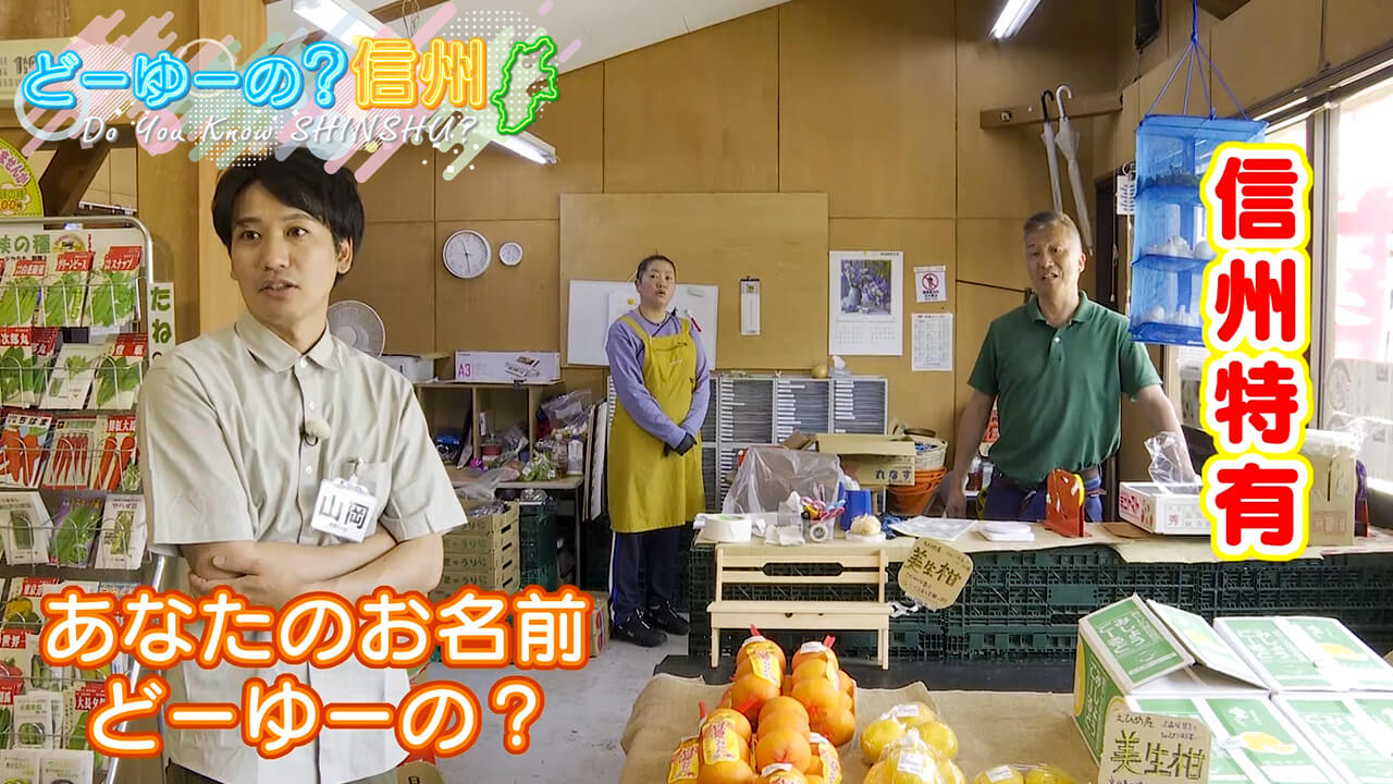 あなたのお名前どーゆーの？（5）（2025年6月8日 日曜 午前10時）