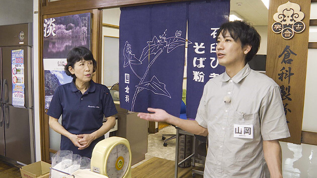 倉科製粉所（大町市）｜あなたのお名前どーゆーの？（7）