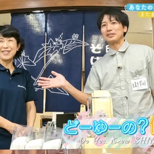 あなたのお名前どーゆーの？（7）（2025年6月22日 日曜 午前10時）