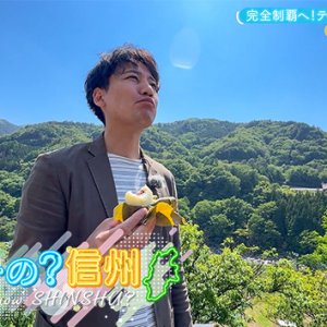 テイクアウトグルメの旅 上松町・王滝村編（2025年7月6日 日曜 午前10時）