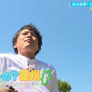 テイクアウトグルメの旅 王滝村・完結編（2025年7月27日 日曜 午前10時）