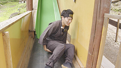 山岡アナ 忍者修行すべり台（戸隠チビッ子忍者村）