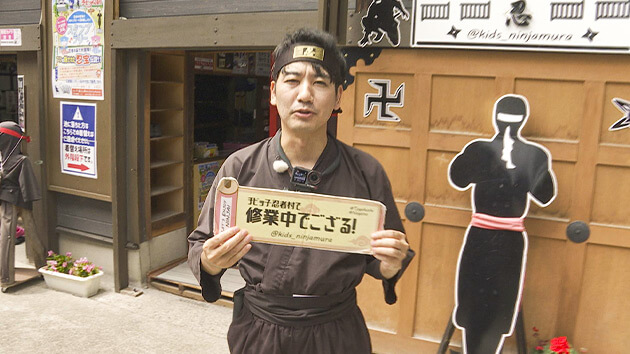 山岡アナ 忍者修行中（戸隠チビッ子忍者村）