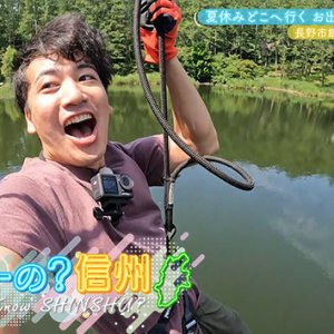 夏休みどこへ行く お出かけスポットを開拓（1）（2025年8月3日 日曜 午前10時）