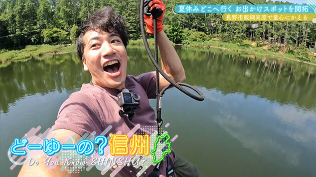 夏休みどこへ行く お出かけスポットを開拓（1）（2025年8月3日 日曜 午前10時）