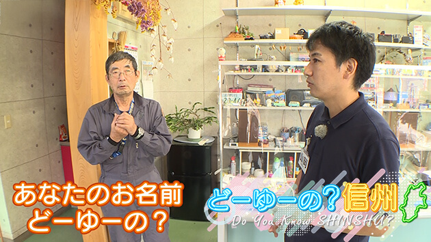 あなたのお名前どーゆーの？（10）
