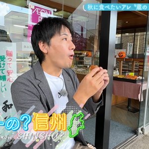 秋に食べたいアレ その（3）（2025年11月9日 日曜 午前10時）