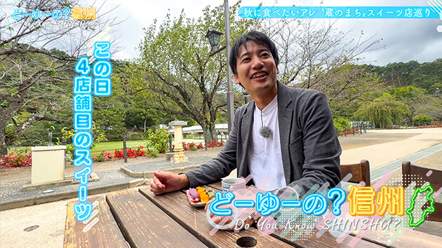 秋に食べたいアレ その（4）（2025年11月16日 日曜 午前10時）