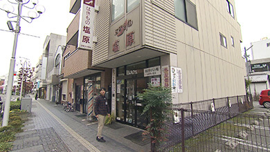 はきもの塩原（松本市）あなたのお名前どーゆーの？（11）