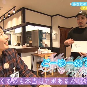 あなたのお名前どーゆーの？（11）（2025年11月23日 日曜 午前10時）