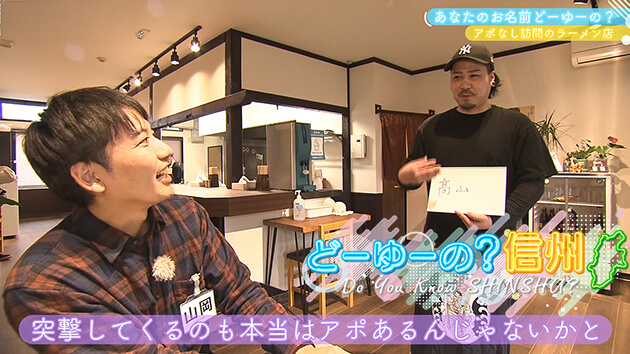 あなたのお名前どーゆーの？（11）