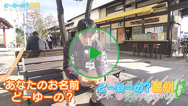 あなたのお名前どーゆーの？（13）