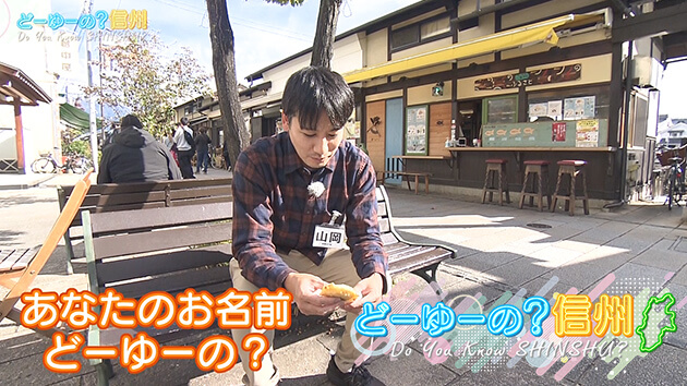 あなたのお名前どーゆーの？（13）