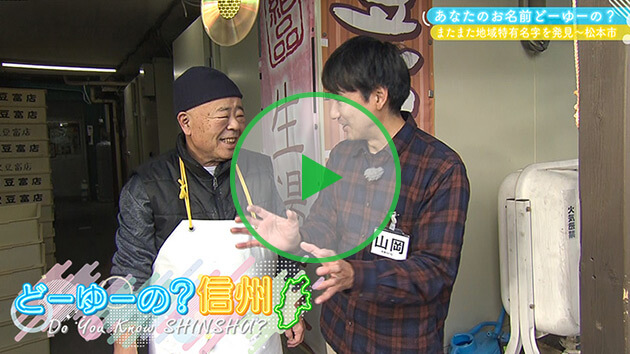 あなたのお名前どーゆーの？（14）