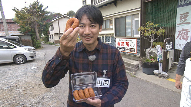 豆富ドーナツ・洞沢豆富店（松本市）あなたのお名前どーゆーの？（14）