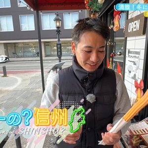 冬に食べたいアレ その（3）（2026年1月25日 日曜 午前10時）