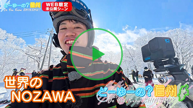 世界のＮＯＺＡＷＡ（1）