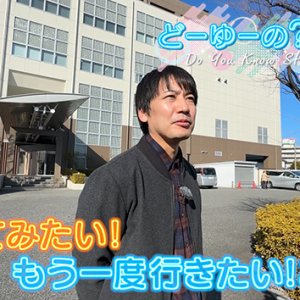 行ってみたい！もう一度行きたい！あの店（2026年3月15日 日曜 午前10時）