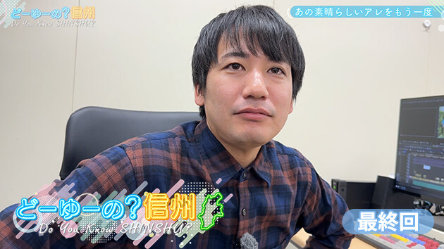 最終回 あの素晴らしいアレをもう一度