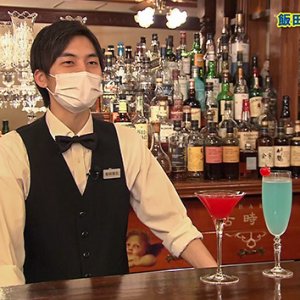 BAR 古時計 （飯田市）/ 2021年6月14日