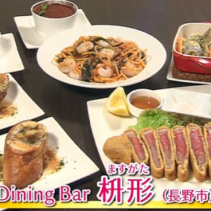 Dining Bar 枡形（長野市）/ 2021年8月12日