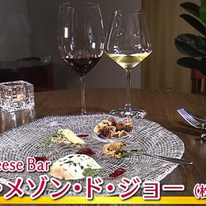 Cheese Bar ラ・メゾン・ド・ジョー（松本市）/ 2021年8月16日