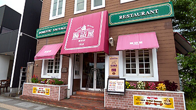 軽井沢食材でオリジナルサンドイッチづくり１｜自然をまるごといただき！軽井沢満腹旅（信州をカーナビ ＵぐるっＴＶ 2024年8月31日 土曜 午後4時）