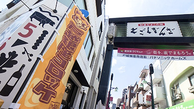 「食べ歩きの聖地」全長1.3ｋｍの商店街｜東京・戸越銀座で食べ歩きツアー～夏の出張編～（2025年8月30日放送）
