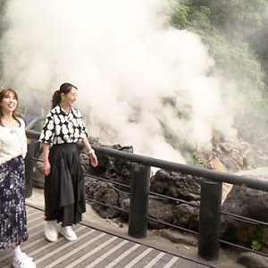 地獄？極楽？ “日本一の温泉県”大分秋の旅 篇（2025年11月1日 土曜 午後3時）