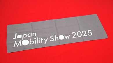 番組プレゼント：Japan Mobility Show 2025 手ぬぐい（1名様）