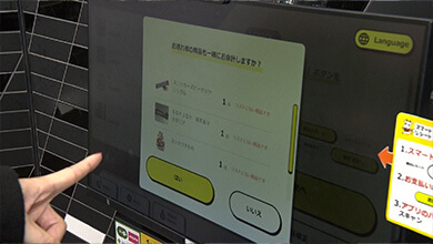 未来型都市を体験② 「暮らし・環境」(UぐるっTV・2025年11月29日)