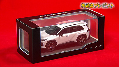 プレゼント： トヨタ 新型RAV４ オリジナル1/30 ミニカー…1名様